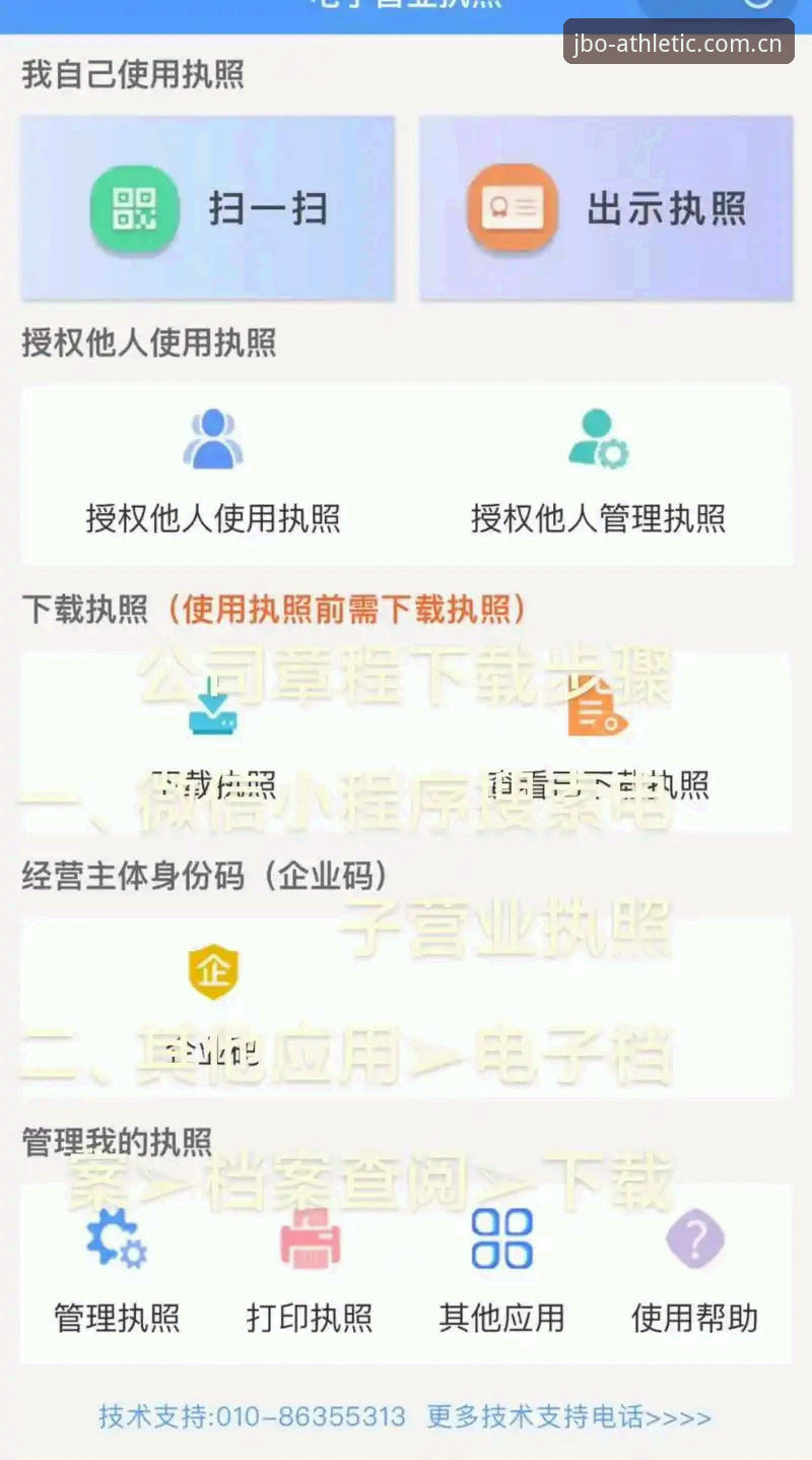 JBO登录怎么下载全流程详解：从注册到安装一步到位